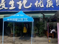 门面-段生记肉丸糊辣汤(西铁大明宫住宅小区店)
