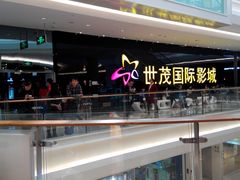 -万达影城(泉舜广场PRIME店)