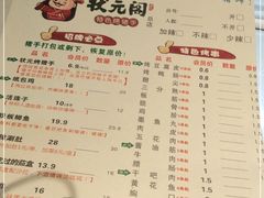 -状元阁烧烤(新华路总店)