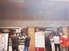门面-朱记小郑酥烧饼(建康路店)