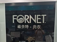 -福奈特洗衣洗鞋(广泉路店)