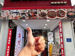 -官塘鱻鱻鱼生·潮汕生腌·砂锅粥(西马路总店)