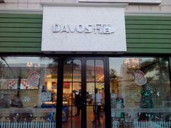 门面-丹香(乳山利群店)