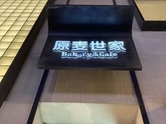 -原麦世家(府琛大厦店)