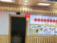 -屯老二农家铁锅炖·行业领军者(梅江店)
