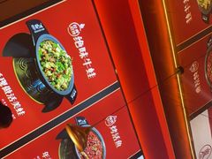 -蜀香三绝·牛蛙·烤鱼·天府炒鸡(安丘泰华店)