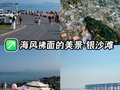 -银沙滩浴场