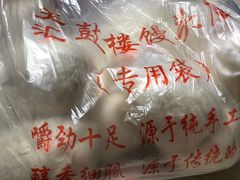 -天泽祥·鼓楼馒头(鼓楼店)
