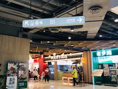 -上海长风大悦城