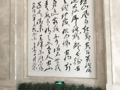 -南京东郊国宾馆