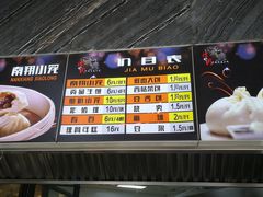 菜单-全启和美食(由由店)