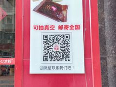 -姚记.周礼伤心凉粉(时代广场店)