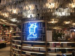 -覔书店(壹方城店)
