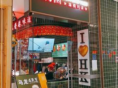 -兰芳园丝袜奶茶