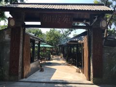 -御霞苑泥烩鸡休闲农庄