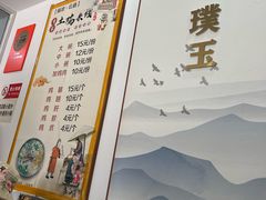 -正宗李家土鸡米线店