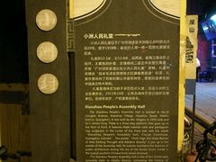-小洲村