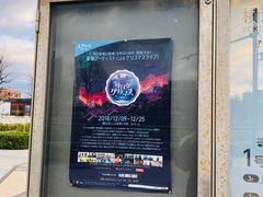 -横滨红砖仓库1号馆