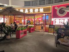 -华记煲仔华·煲仔饭(三元里万科里店)