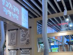 -安又胖韩国烤肉(泰达永旺店)