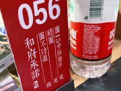 -和府捞面(西溪印象城店)