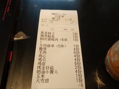 账单-新疆烧烤王(广灵店)