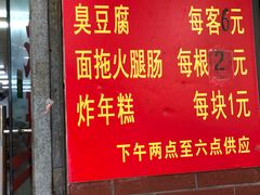 -阿婆油墩子(五里桥路188弄小区店)