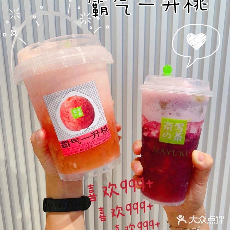 奈雪夏日霸气新品[胜利]这是夏天的味道