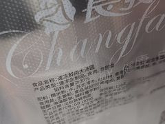 -长发西饼(临顿路店)