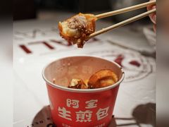 阿宝生煎包-阿宝生煎包(万松园总店)