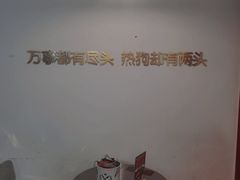 -Eckl’s爱氏热狗(猫街店)