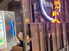 -火炉火自助餐(西直门凯德MALL店)