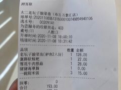 -太二酸菜鱼(深圳布吉万象汇店)