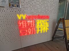 -维维豆奶(金鹰新街口店)