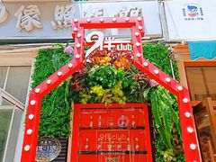 -荷兰街