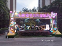 -中建幸福空间