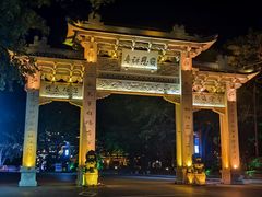 -国恩寺