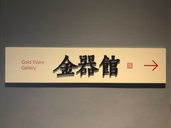 -上海观复博物馆