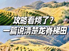 -龙脊梯田