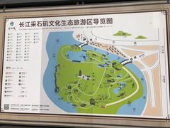 -采石矶景区
