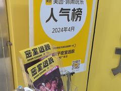-谜盒子奇幻密室(南屏店)
