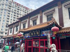 -狗不理(山东路总店)