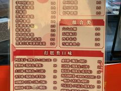 菜单-南大门韩糕(后埭溪路店)