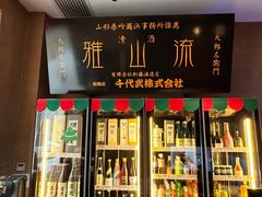 -千代武日本料理(开发区店)