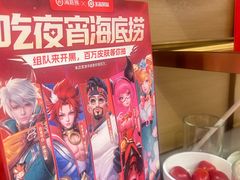-海底捞火锅(旭辉MALL店)