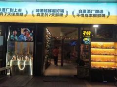 -木屋烧烤(Ipark店)