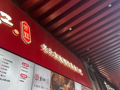 -京天红酒家(虎坊路店)
