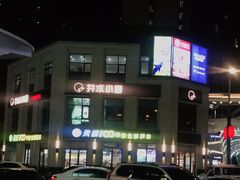 -井水小厨·湘菜(活力广场店)