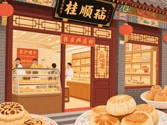 -芦庄子桂顺斋(和平路总店)