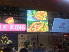 门面-冷面王(国购广场店)